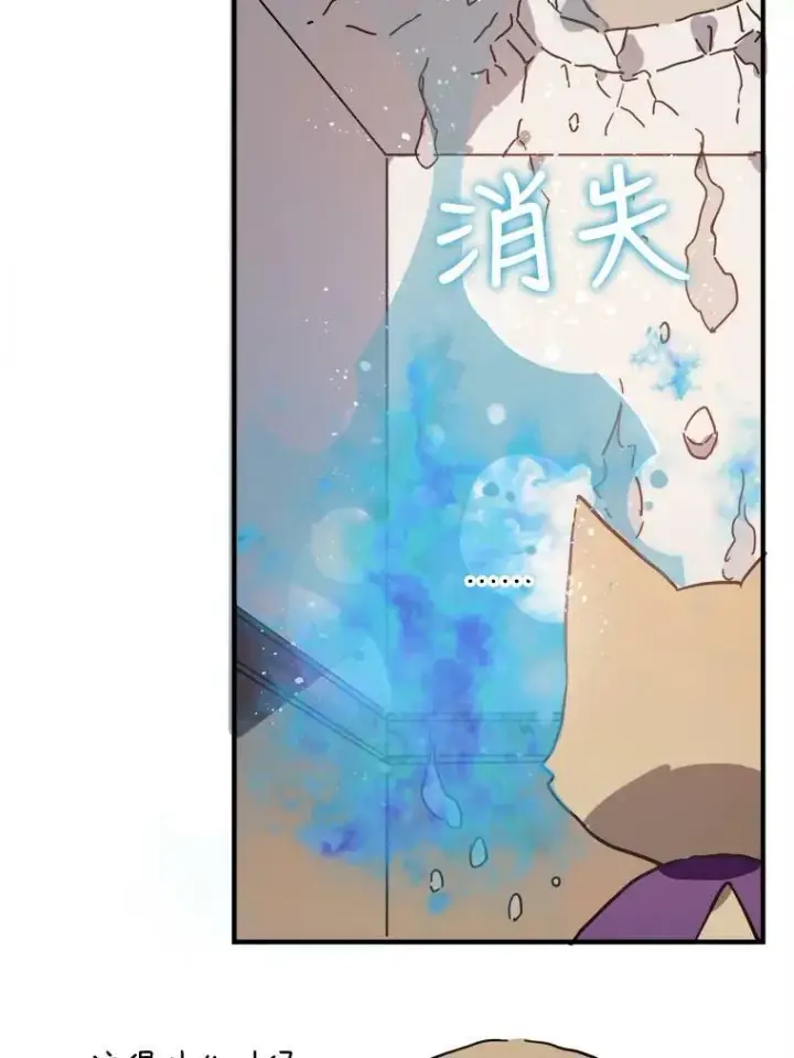 《被嫌弃的私生女》36.告别（2）图39