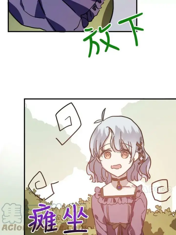 《被嫌弃的私生女》36.告别（2）图43
