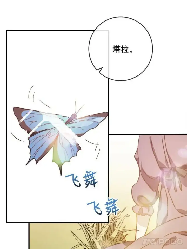 《被嫌弃的私生女》36.告别（2）图47