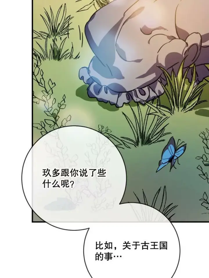 《被嫌弃的私生女》36.告别（2）图48