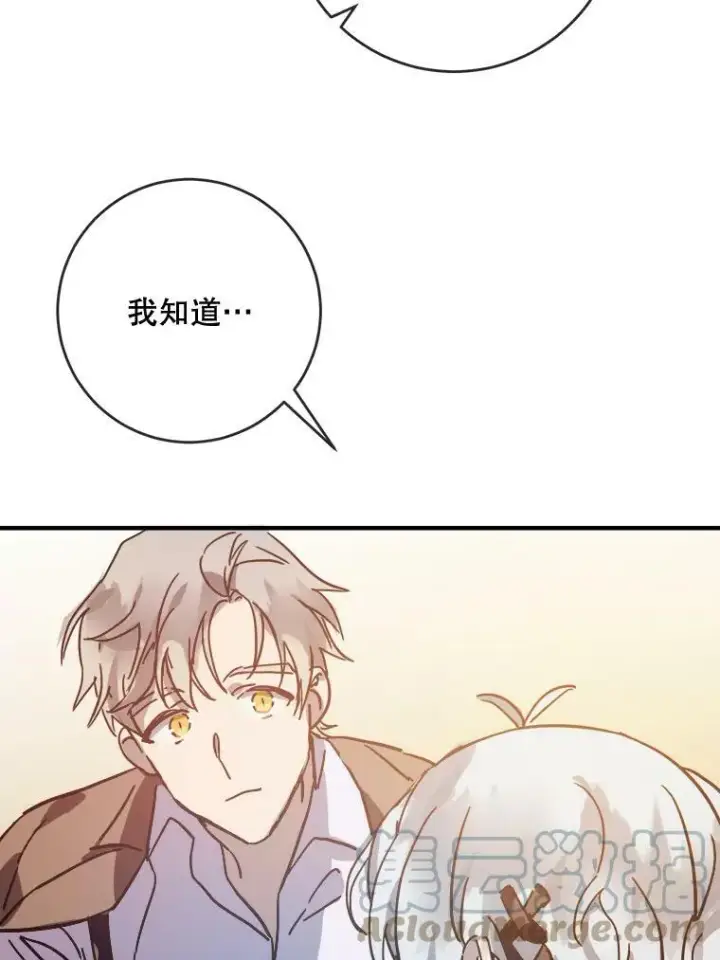 《被嫌弃的私生女》36.告别（2）图49