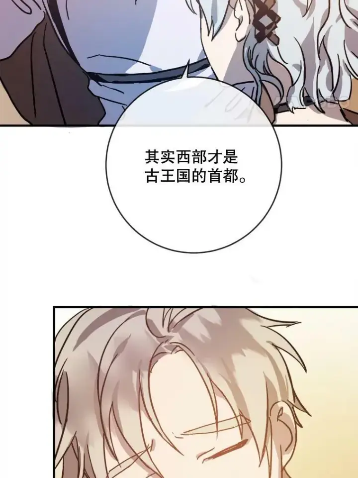 《被嫌弃的私生女》36.告别（2）图50