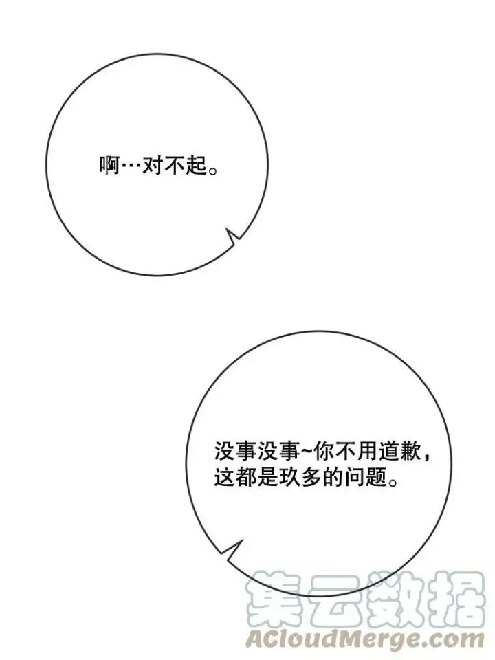 《被嫌弃的私生女》36.告别（2）图52