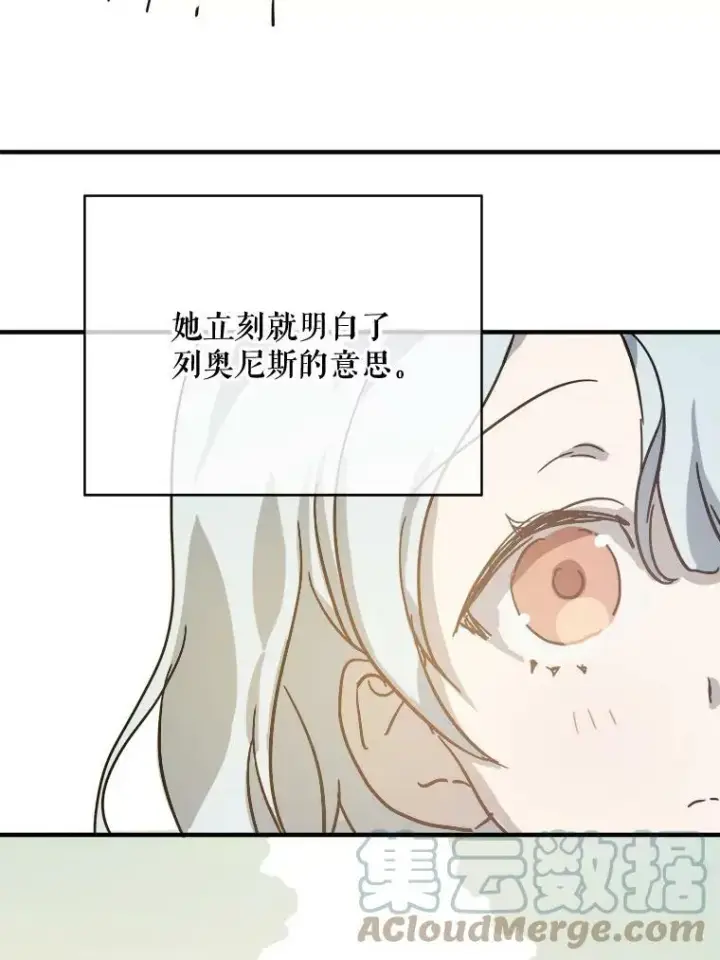 《被嫌弃的私生女》36.告别（2）图58