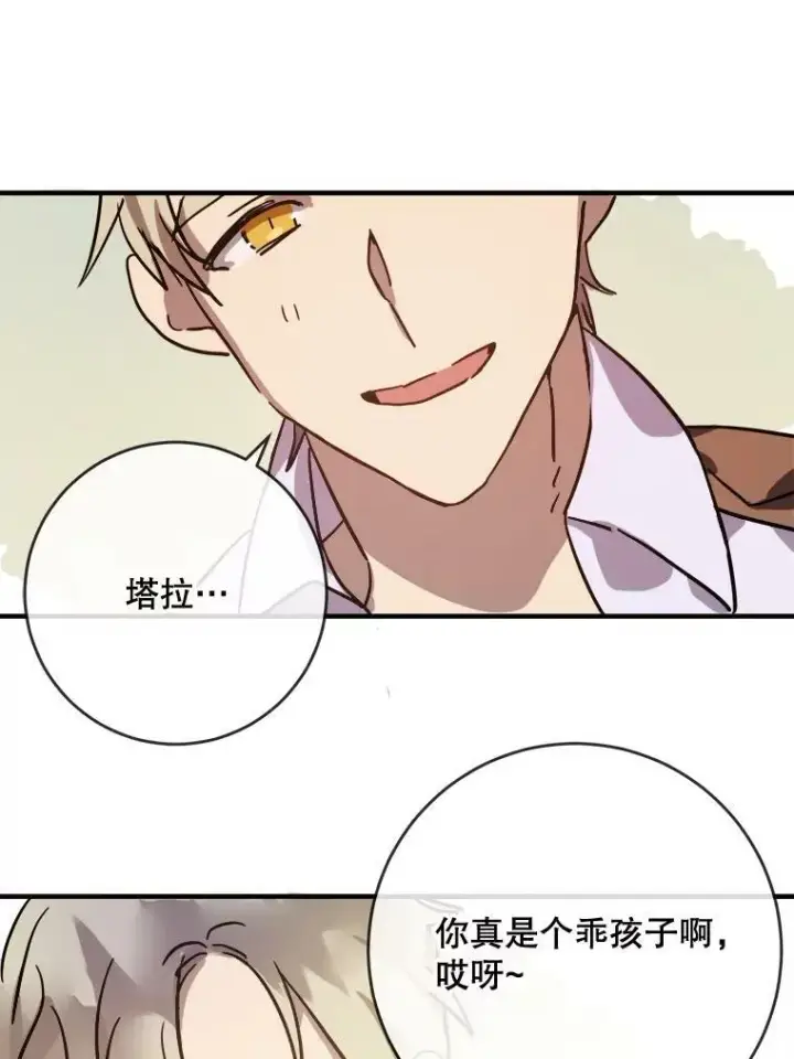 《被嫌弃的私生女》36.告别（2）图62