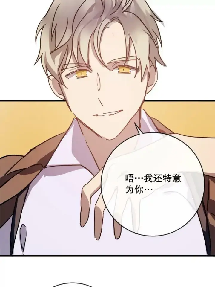 《被嫌弃的私生女》36.告别（2）图65