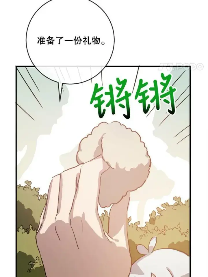 《被嫌弃的私生女》36.告别（2）图66