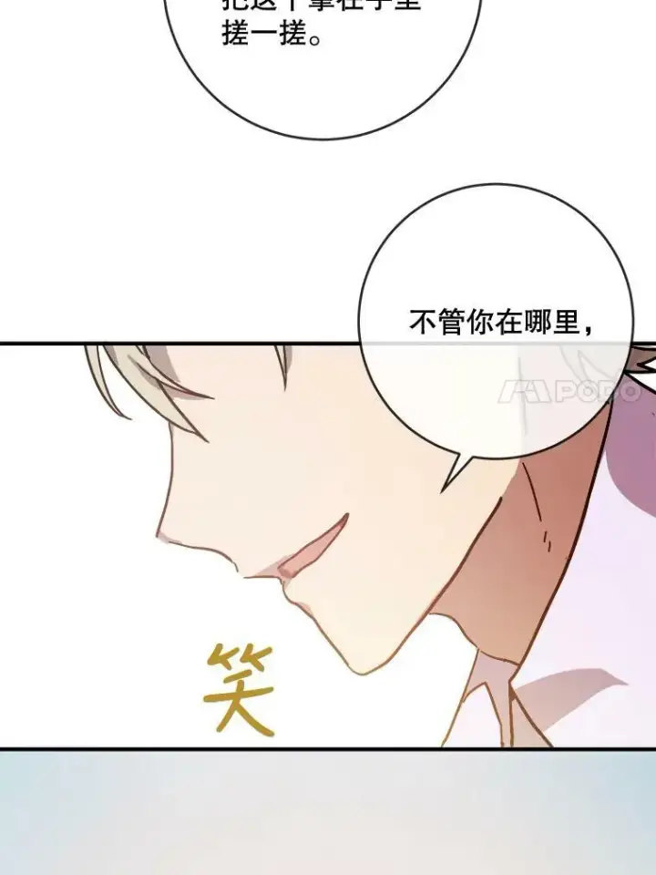 《被嫌弃的私生女》36.告别（2）图69