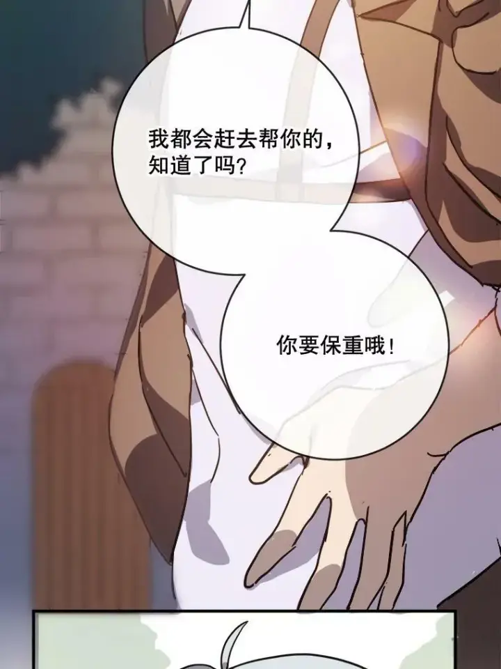 《被嫌弃的私生女》36.告别（2）图71