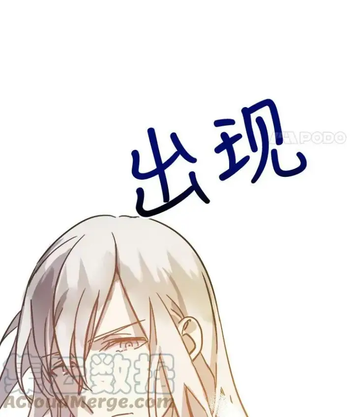 《被嫌弃的私生女》36.告别（2）图79
