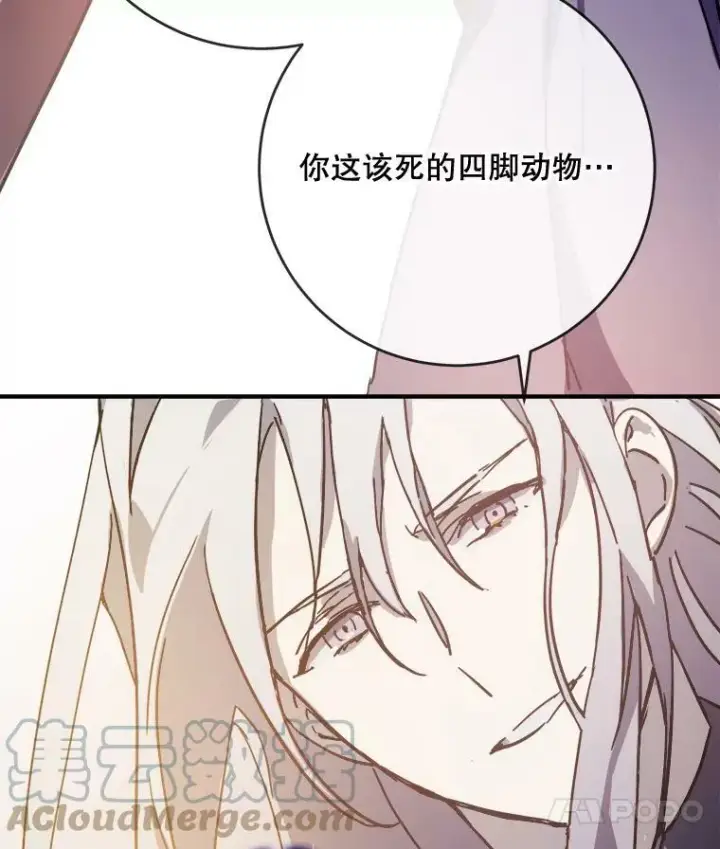 《被嫌弃的私生女》36.告别（2）图82