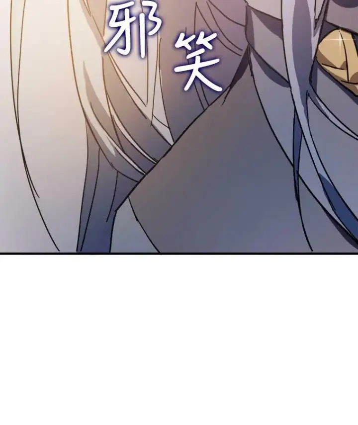 《被嫌弃的私生女》36.告别（2）图83
