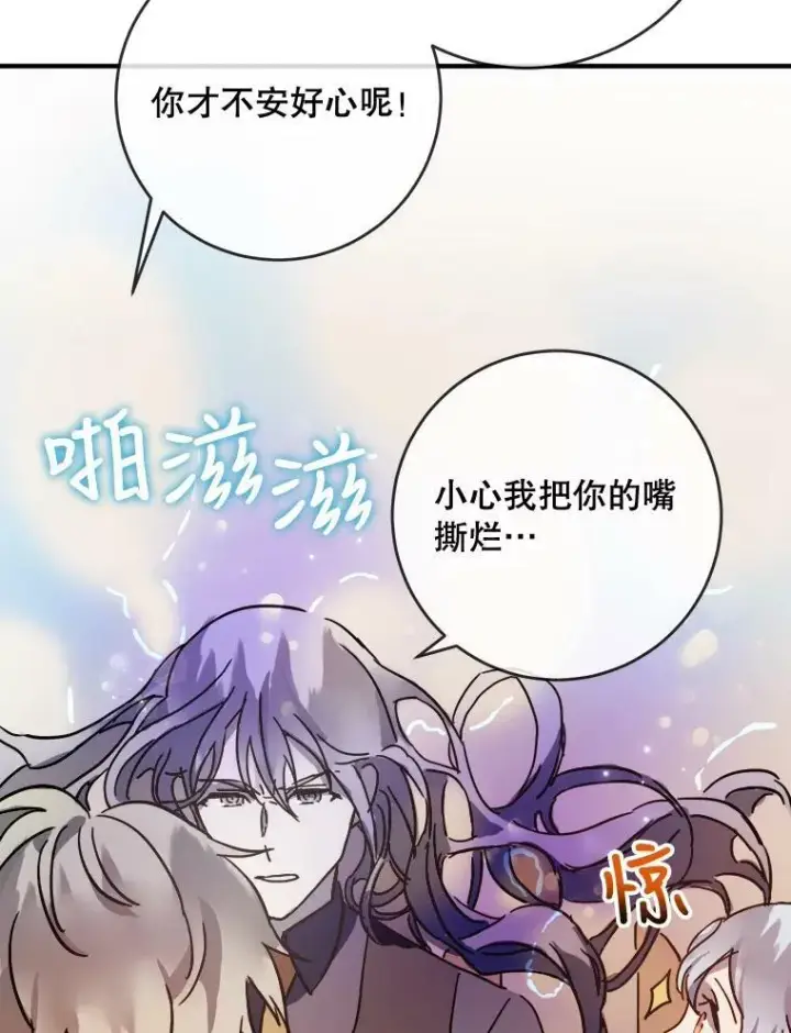 《被嫌弃的私生女》36.告别（2）图9