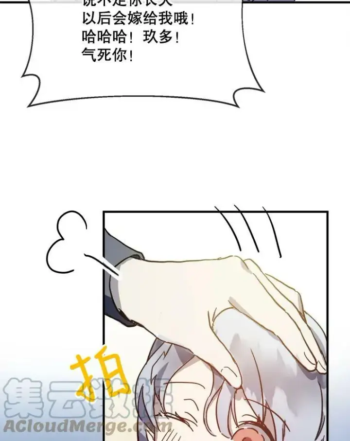 《被嫌弃的私生女》37.告别（3）图10