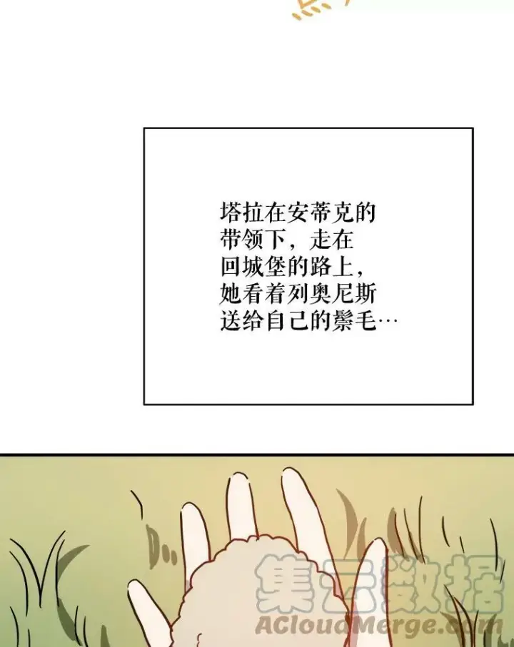《被嫌弃的私生女》37.告别（3）图16