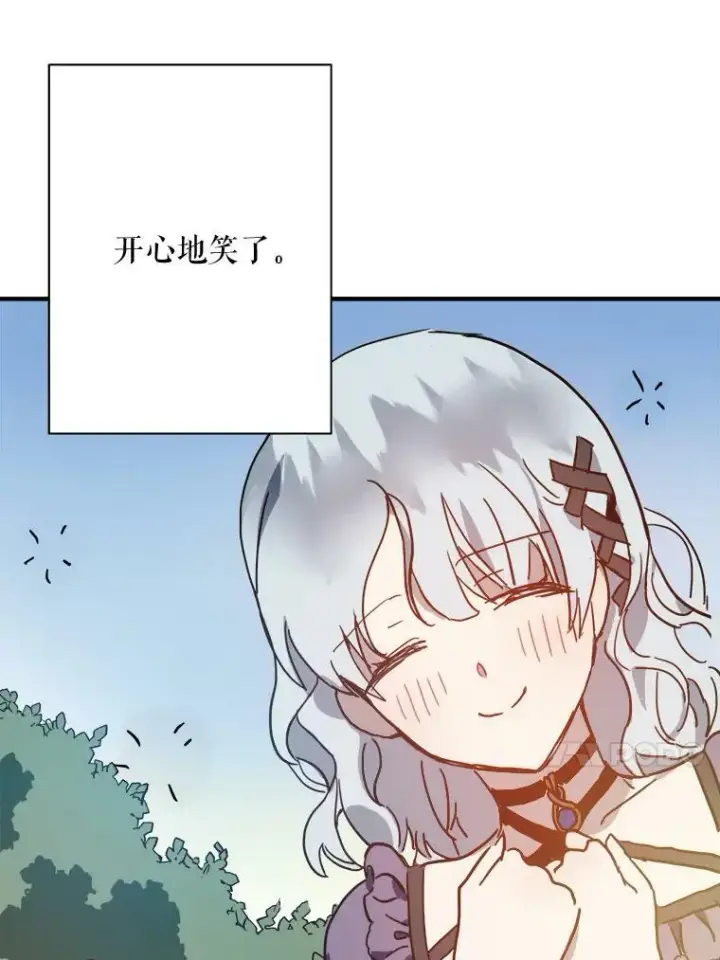 《被嫌弃的私生女》37.告别（3）图18