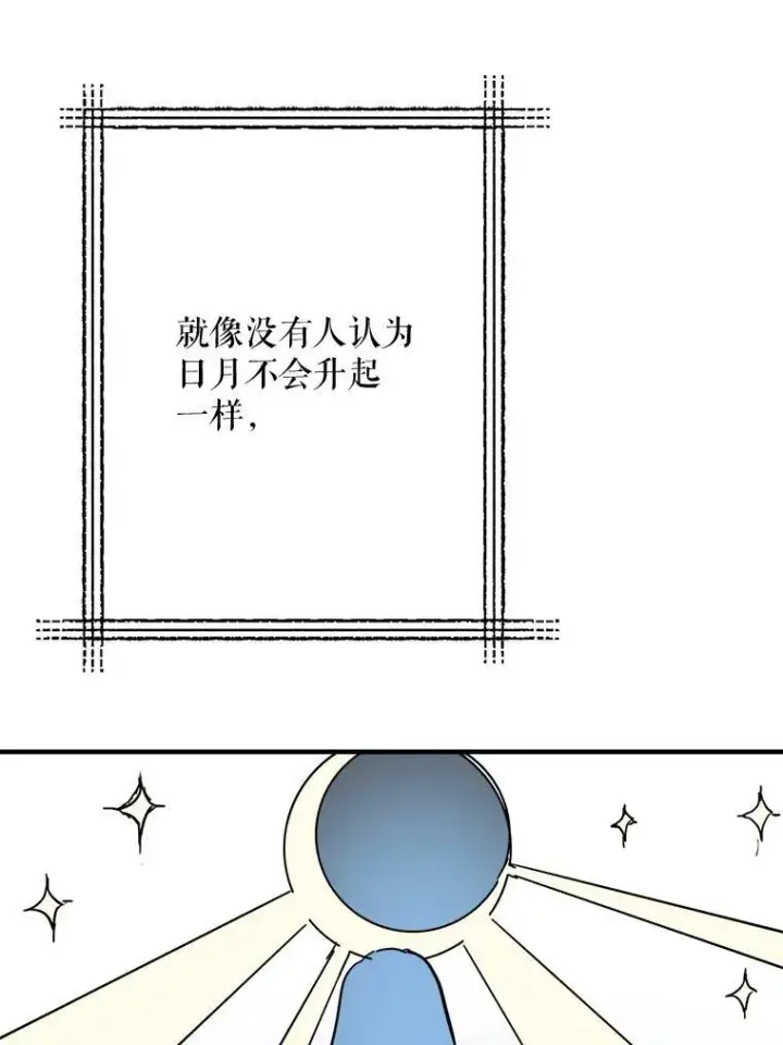 《被嫌弃的私生女》37.告别（3）图21