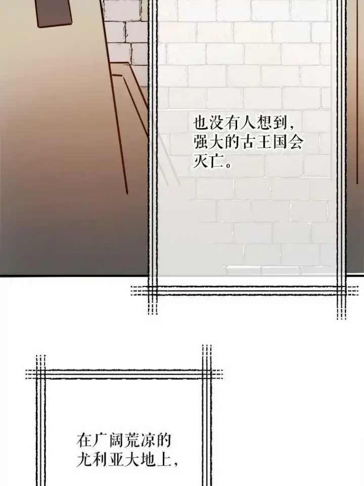 《被嫌弃的私生女》37.告别（3）图23