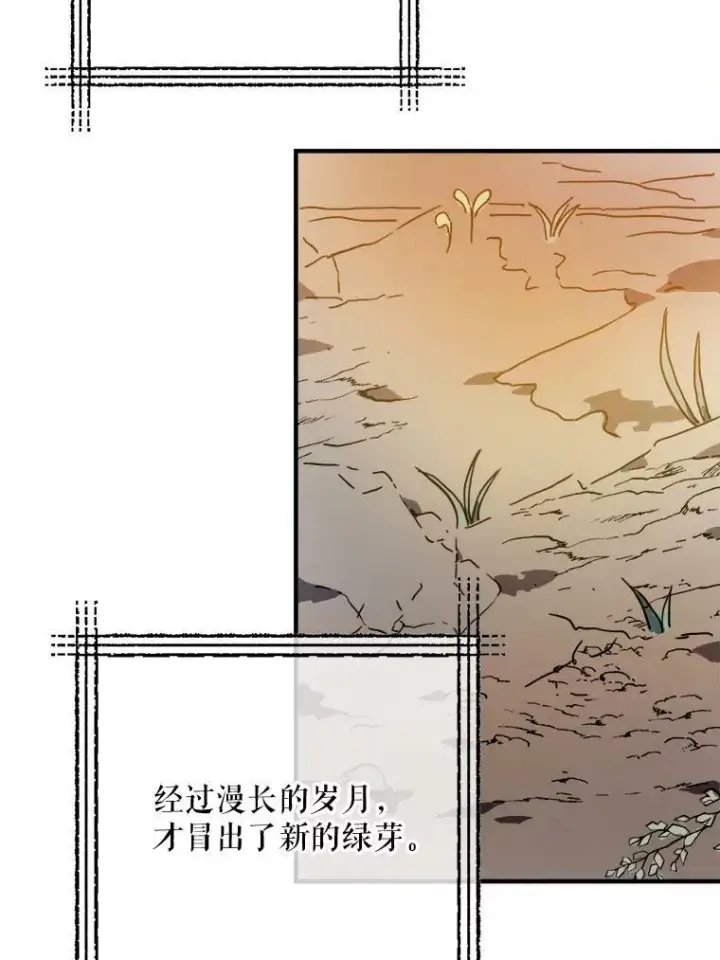 《被嫌弃的私生女》37.告别（3）图24