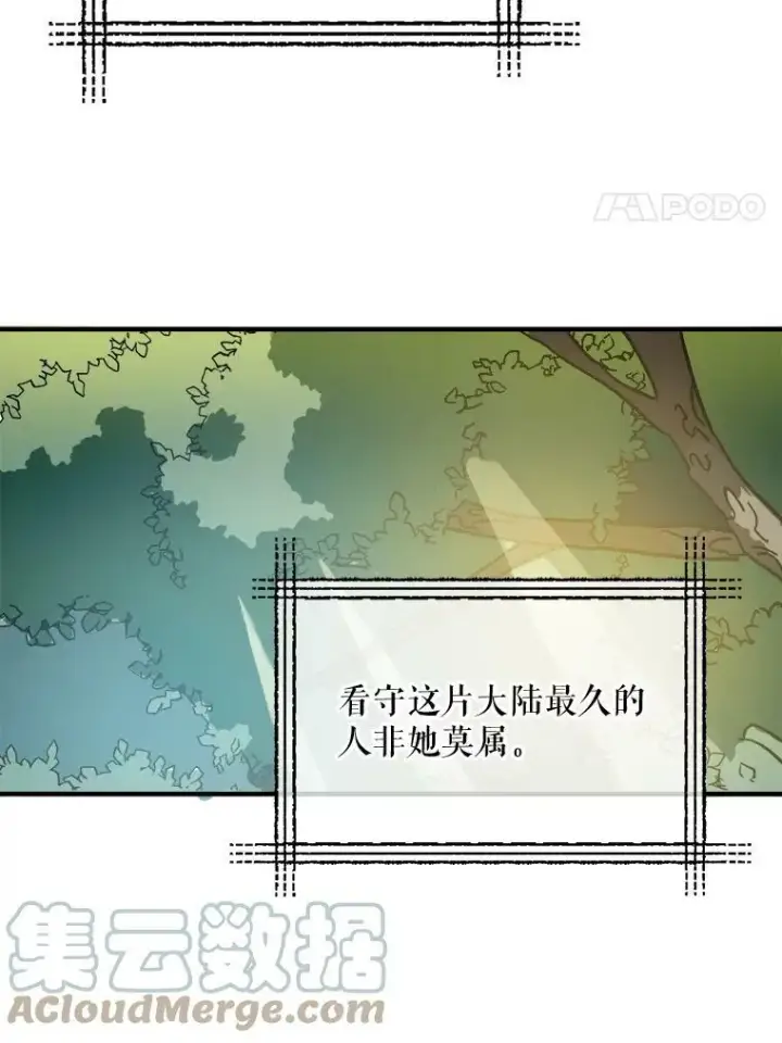 《被嫌弃的私生女》37.告别（3）图25