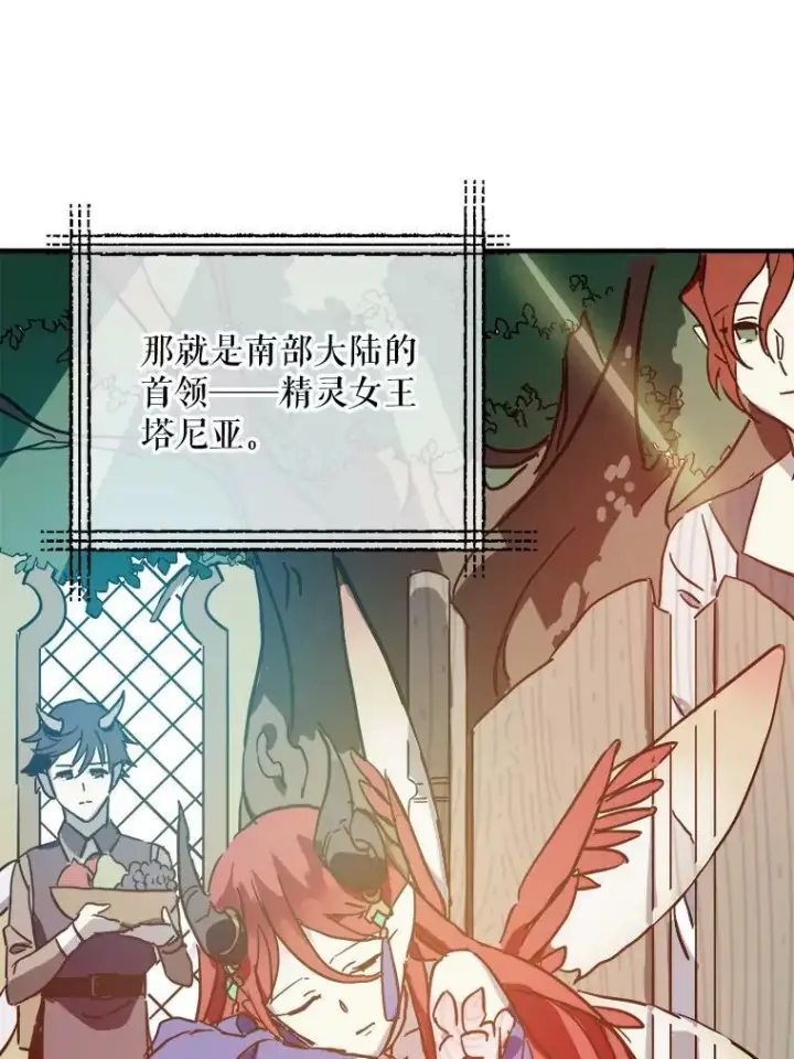 《被嫌弃的私生女》37.告别（3）图26