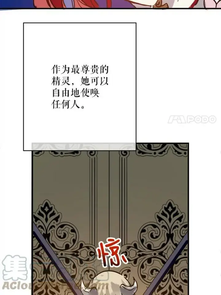 《被嫌弃的私生女》37.告别（3）图28