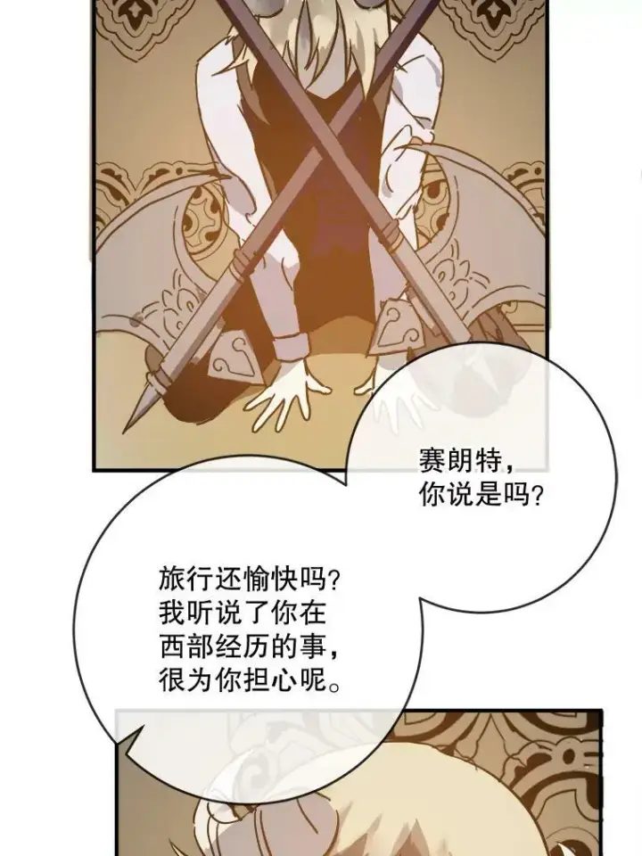 《被嫌弃的私生女》37.告别（3）图29