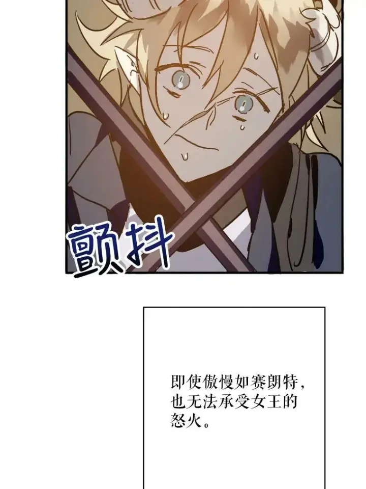 《被嫌弃的私生女》37.告别（3）图30