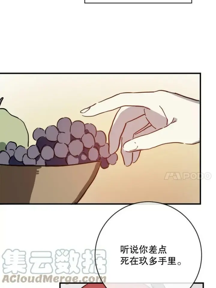 《被嫌弃的私生女》37.告别（3）图31