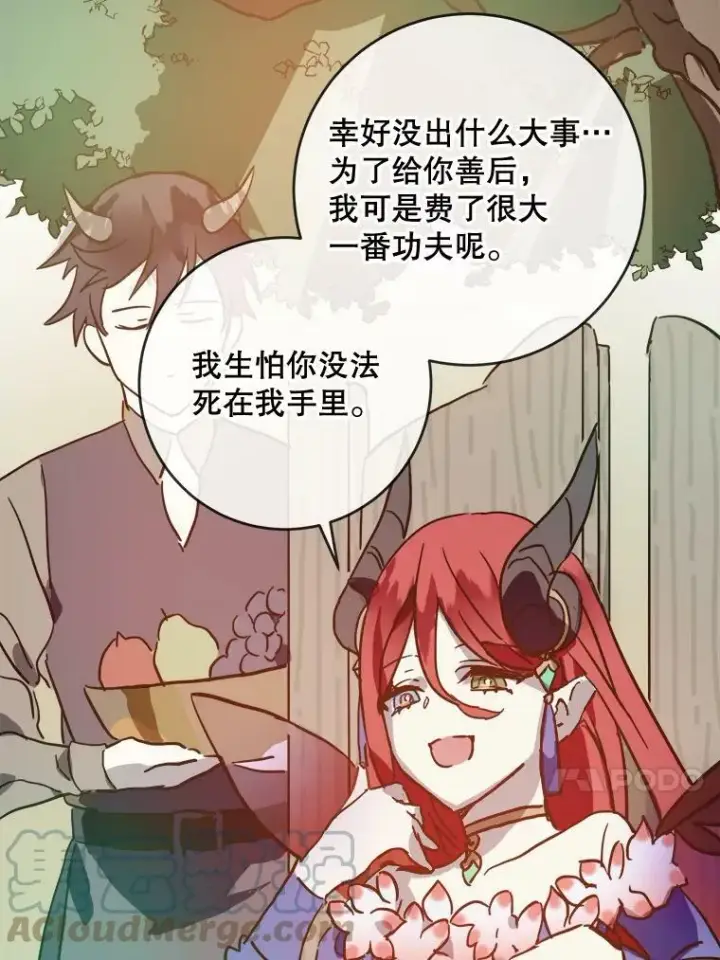 《被嫌弃的私生女》37.告别（3）图34