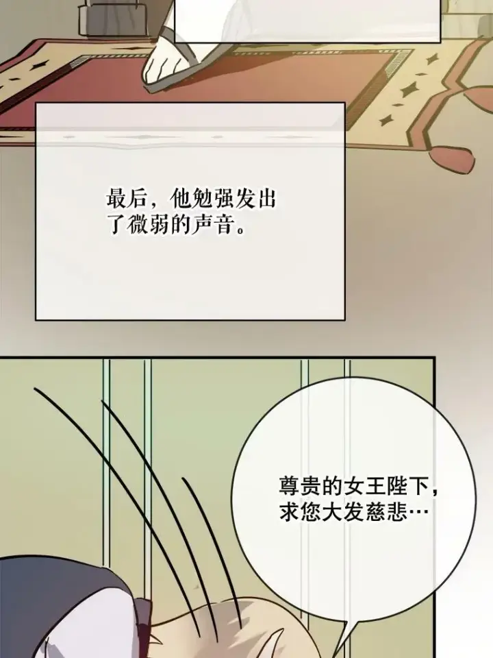 《被嫌弃的私生女》37.告别（3）图36
