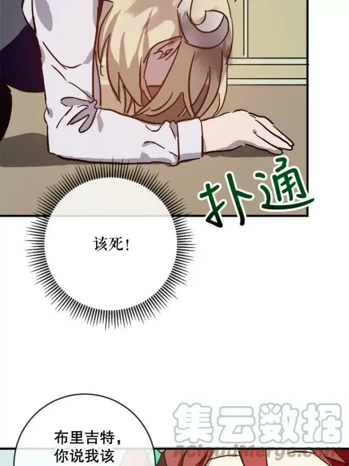 《被嫌弃的私生女》37.告别（3）图37