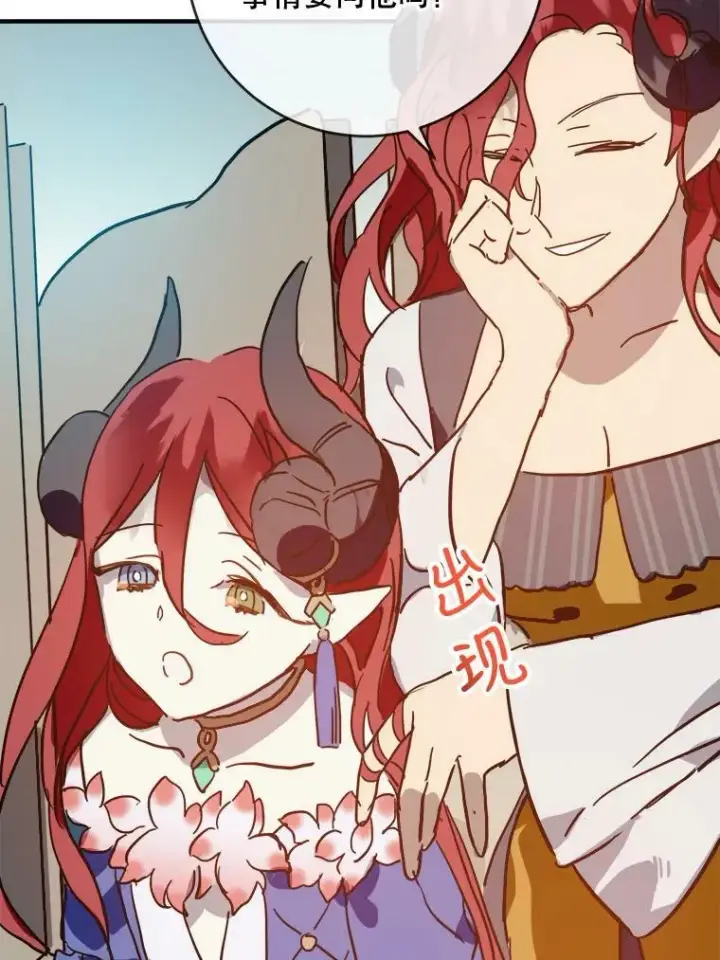《被嫌弃的私生女》37.告别（3）图39