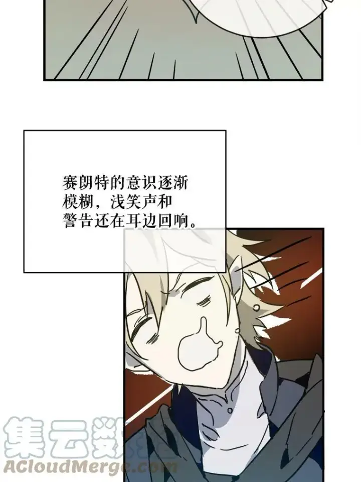 《被嫌弃的私生女》37.告别（3）图46