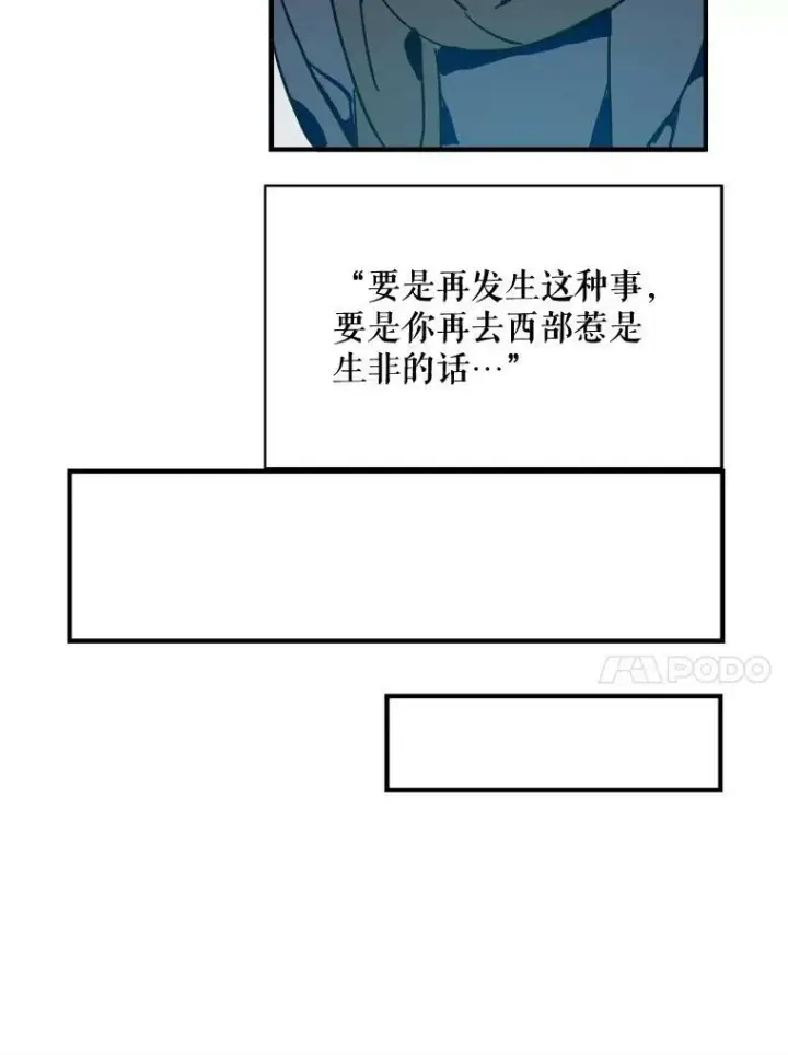 《被嫌弃的私生女》37.告别（3）图47