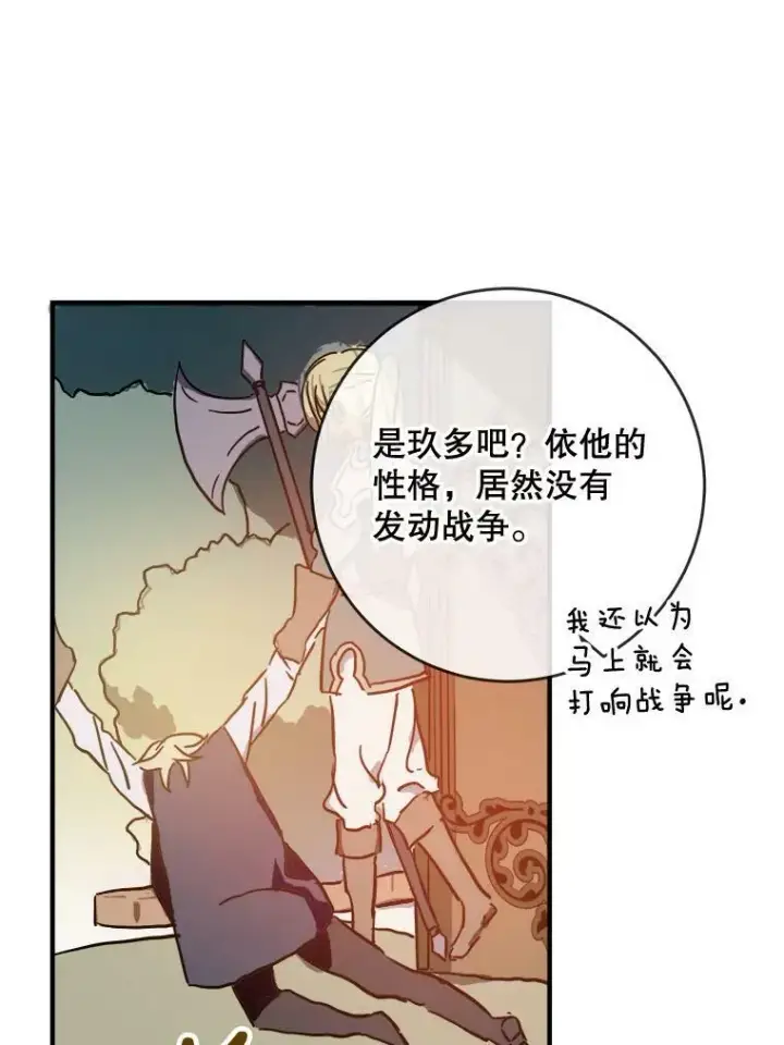 《被嫌弃的私生女》37.告别（3）图48