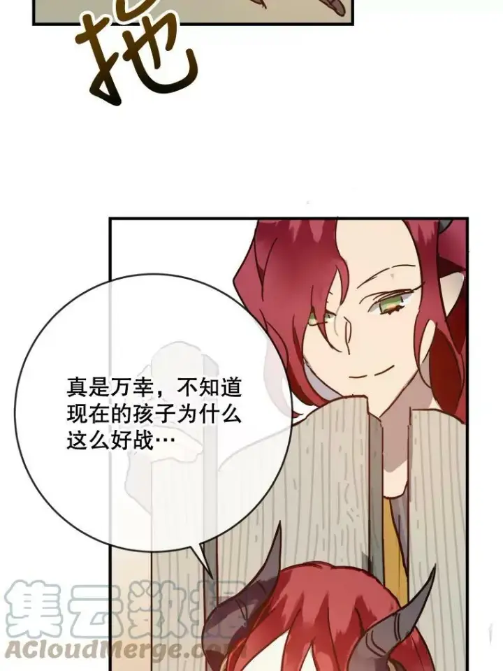 《被嫌弃的私生女》37.告别（3）图49
