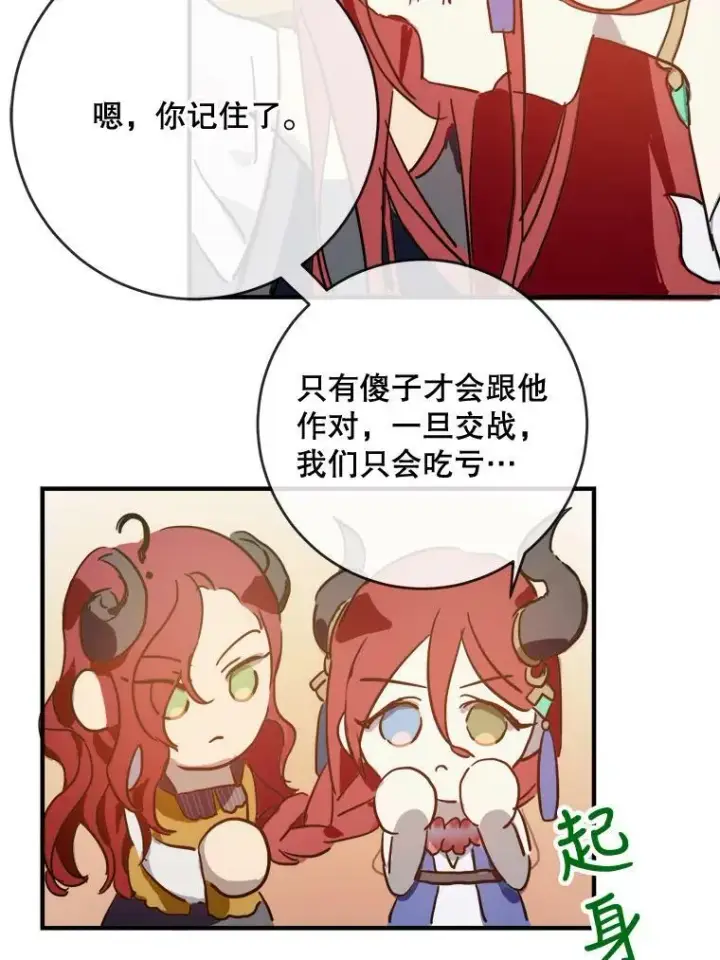 《被嫌弃的私生女》37.告别（3）图53