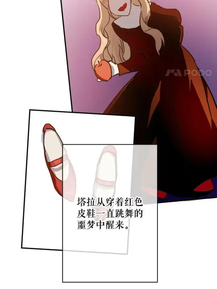 《被嫌弃的私生女》37.告别（3）图57