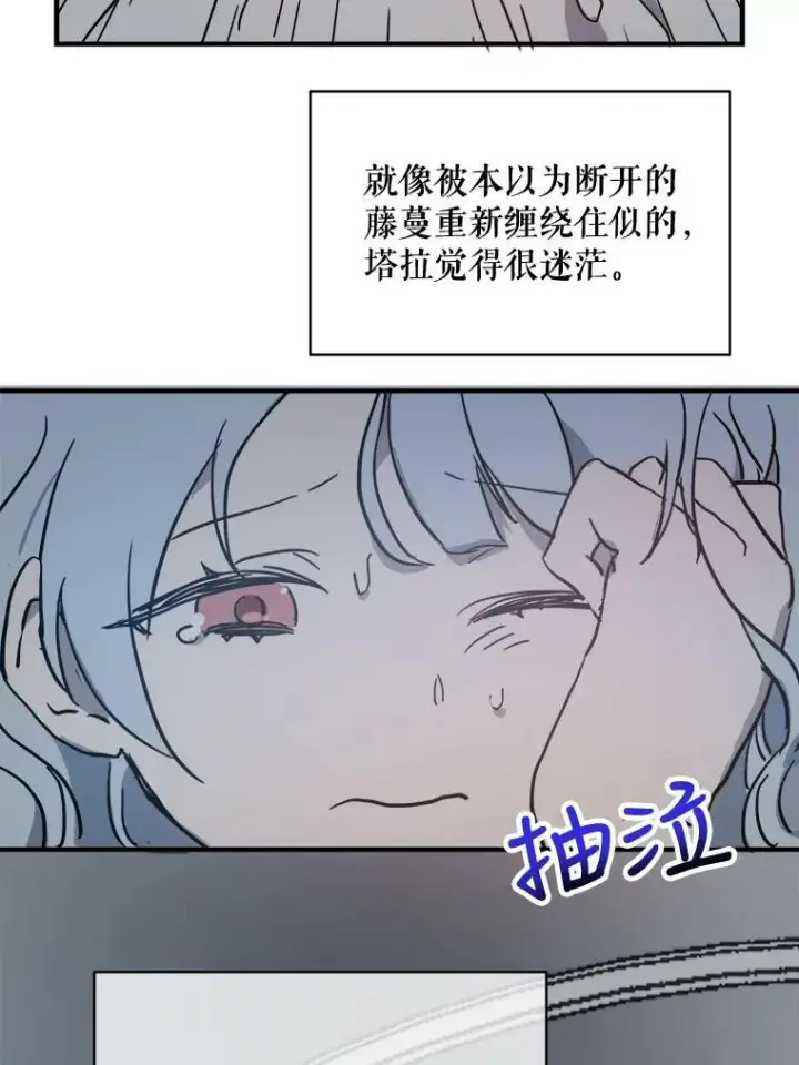 《被嫌弃的私生女》37.告别（3）图59