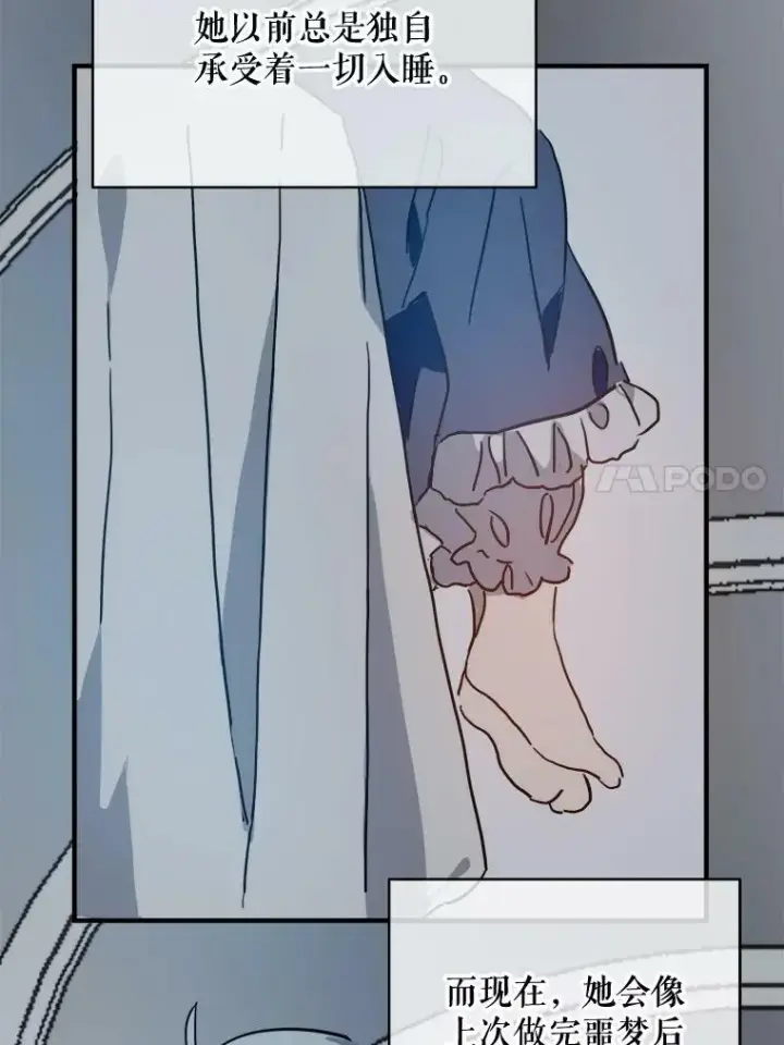 《被嫌弃的私生女》37.告别（3）图60