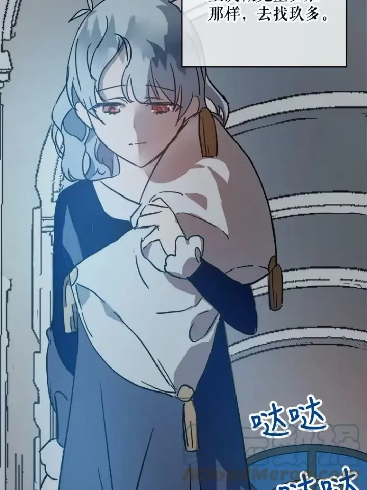 《被嫌弃的私生女》37.告别（3）图61