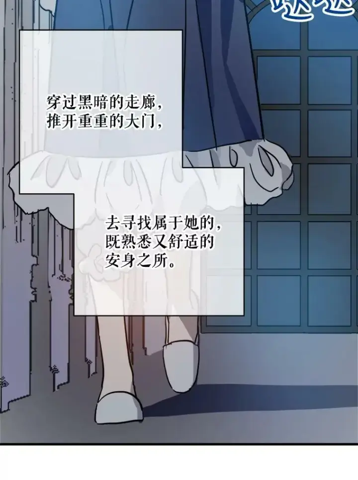 《被嫌弃的私生女》37.告别（3）图62