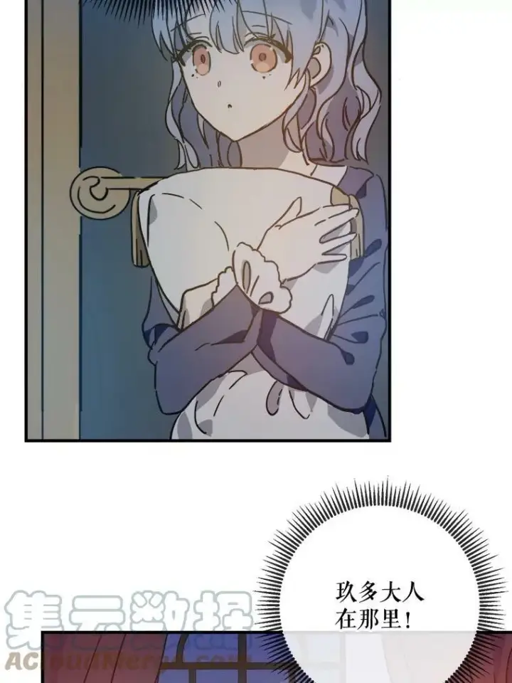 《被嫌弃的私生女》37.告别（3）图64