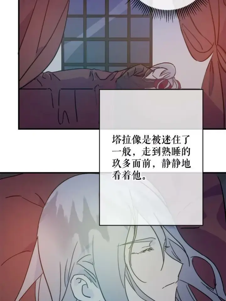 《被嫌弃的私生女》37.告别（3）图65