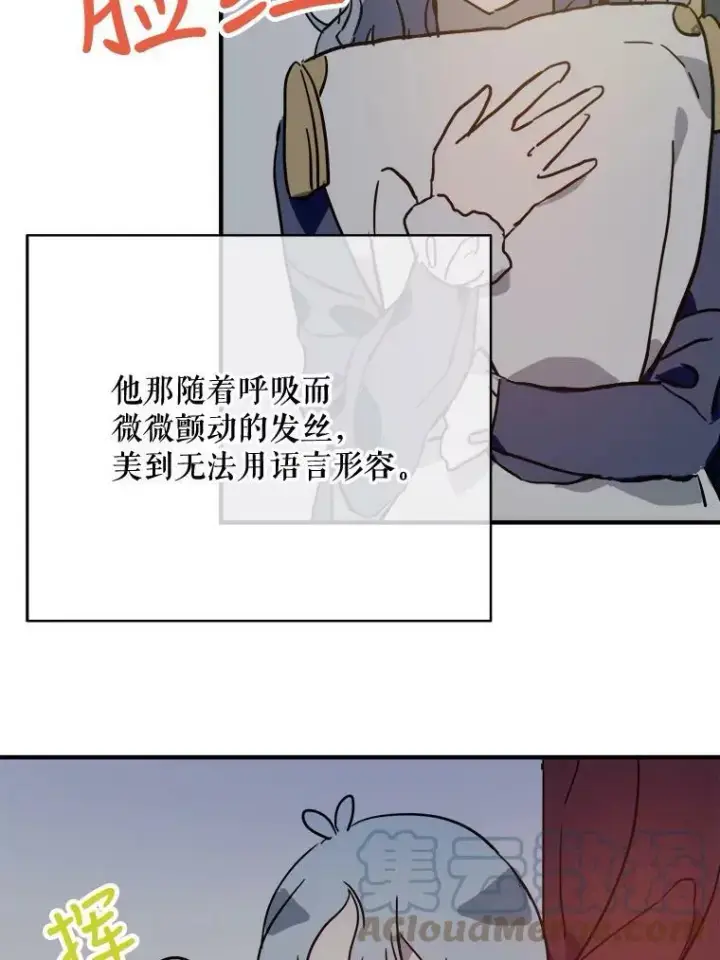 《被嫌弃的私生女》37.告别（3）图67