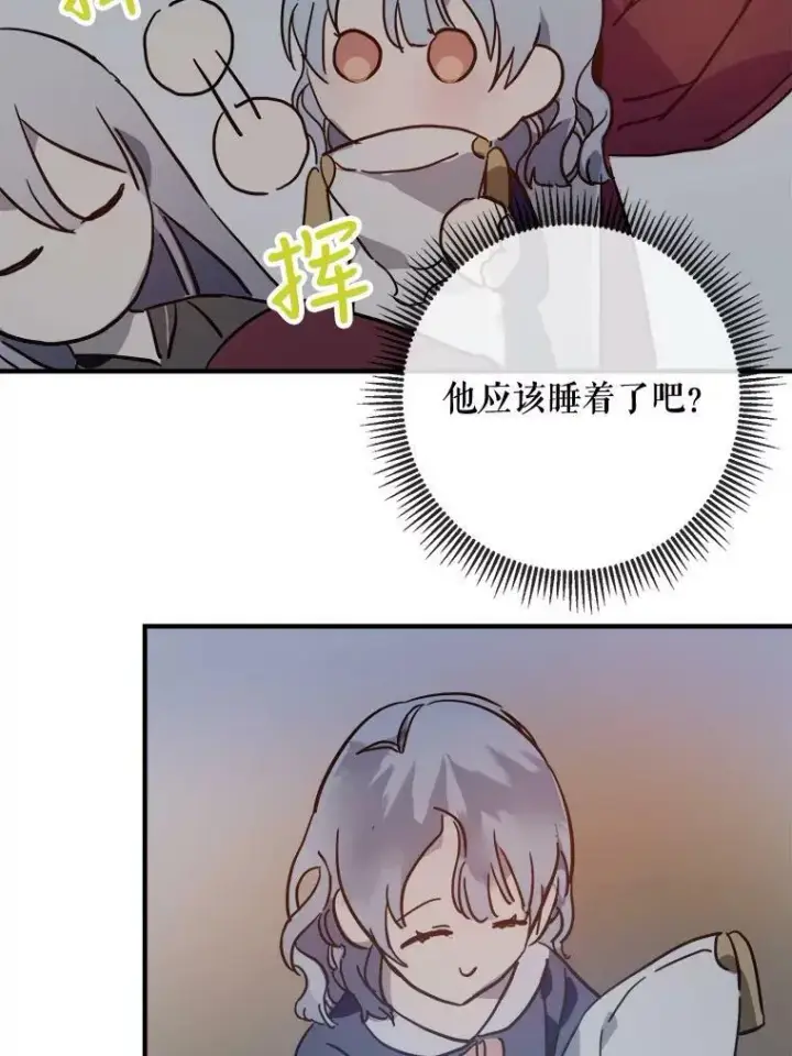 《被嫌弃的私生女》37.告别（3）图68