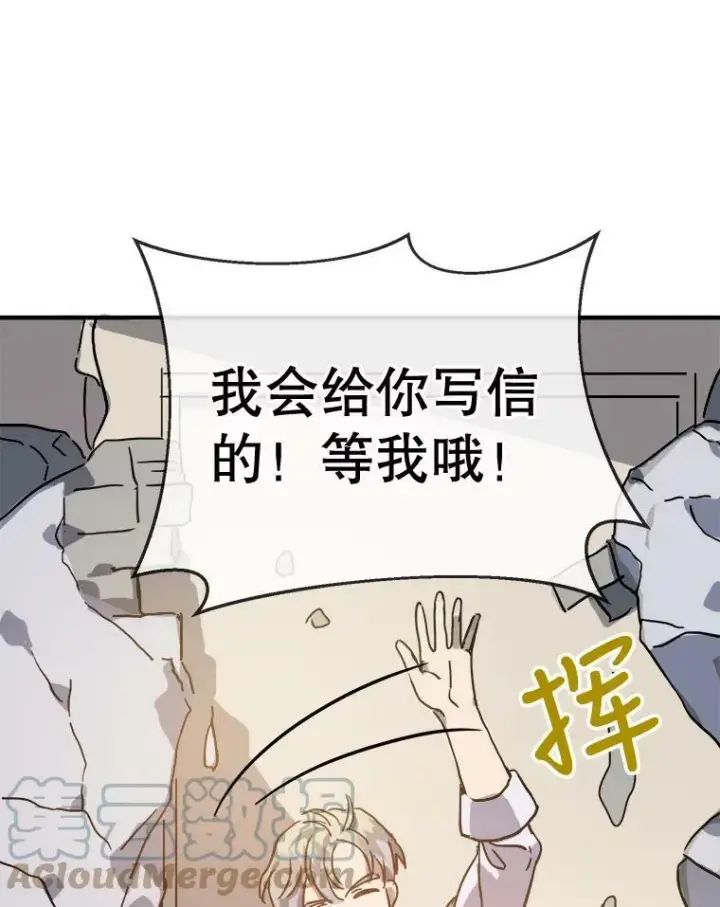 《被嫌弃的私生女》37.告别（3）图7