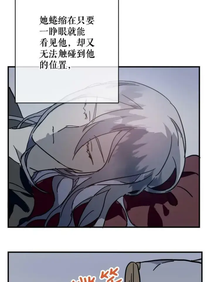 《被嫌弃的私生女》37.告别（3）图71