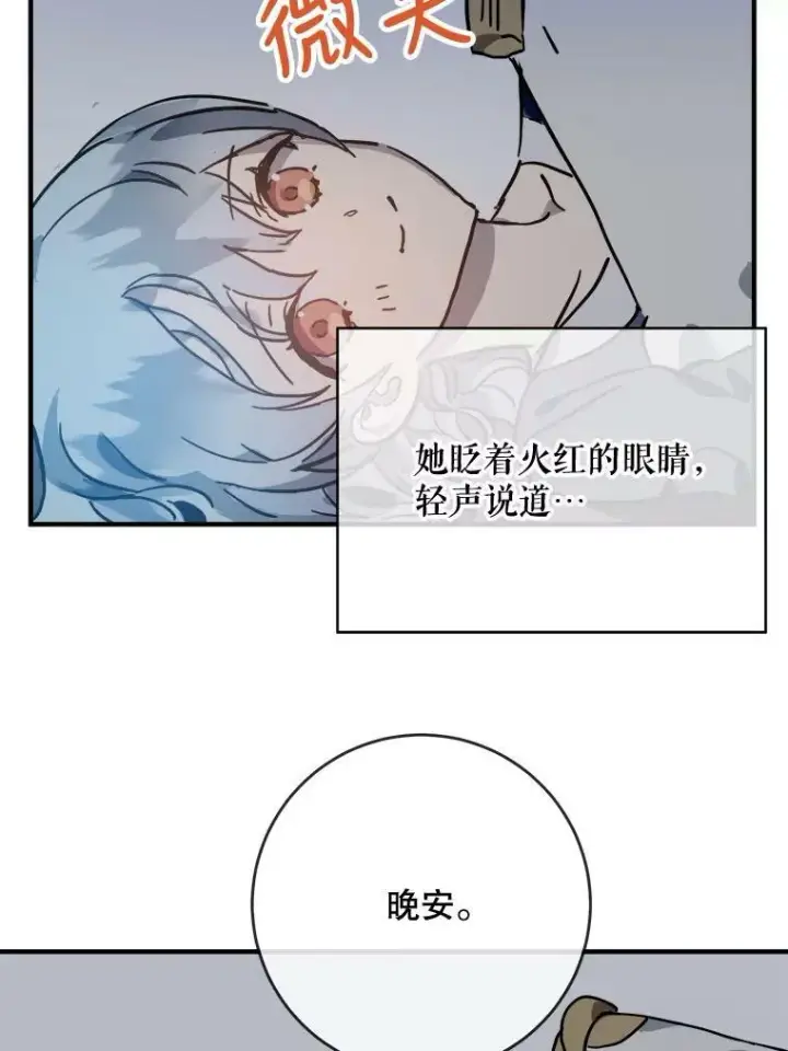 《被嫌弃的私生女》37.告别（3）图72